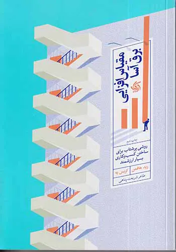 مقیاس افزایی برق آسا
